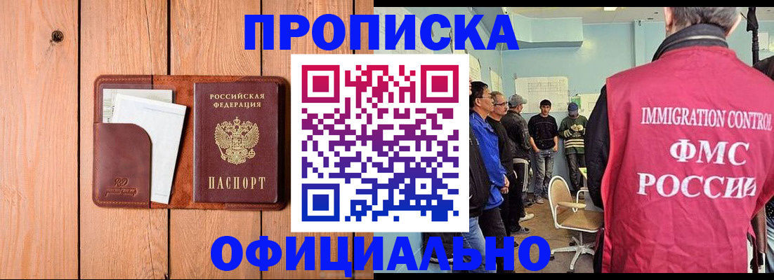 временная регистрация для школы в Буйе