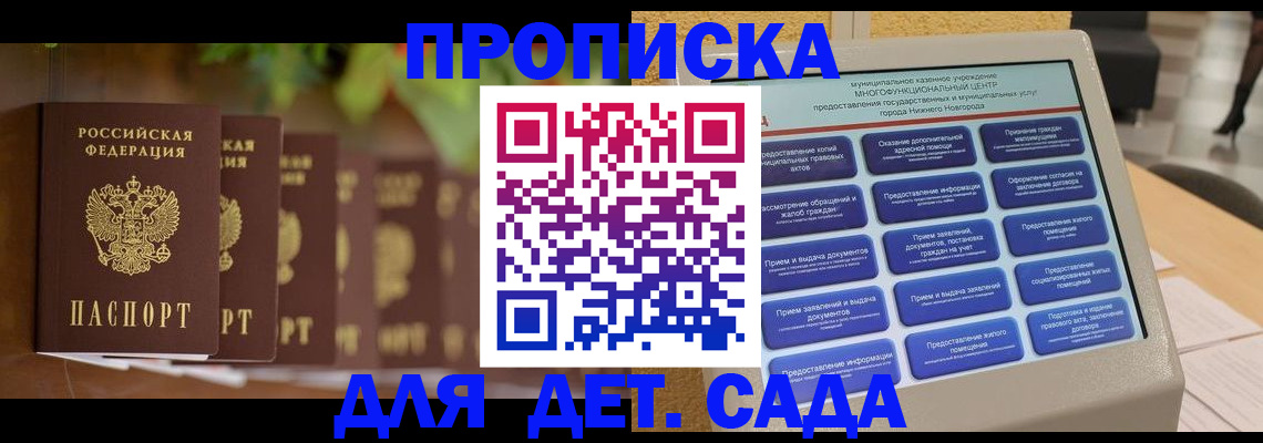 временная регистрация законно в Буйе